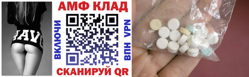 Амфетамин 97%  Купить закладки  Межгорье 