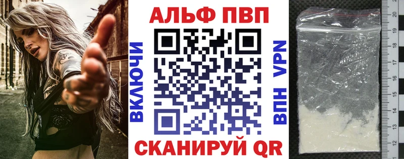 APVP крисы CK  Купить  Межгорье 
