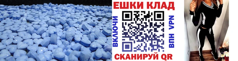 Ecstasy 280мг  Купить закладки  Межгорье 