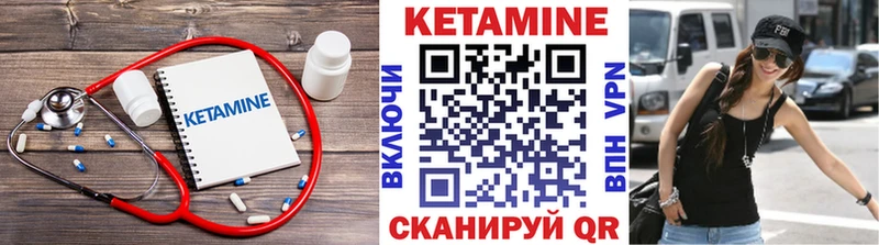 Купить где  Межгорье  КЕТАМИН VHQ 