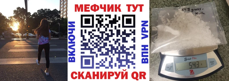 Мефедрон кристаллы  Купить закладки  Межгорье 