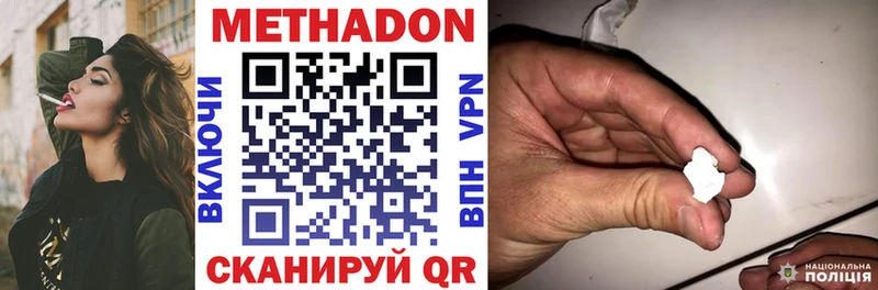 Метадон кристалл  Купить  Межгорье 
