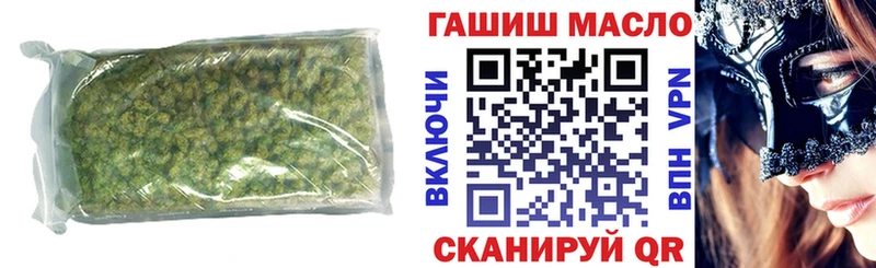 Дистиллят ТГК гашишное масло  Купить где  Межгорье 